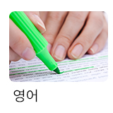 영어
